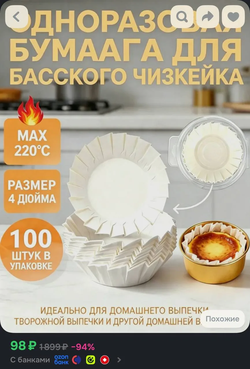 📦 https://ozon.ru/t/6l8jBGJ