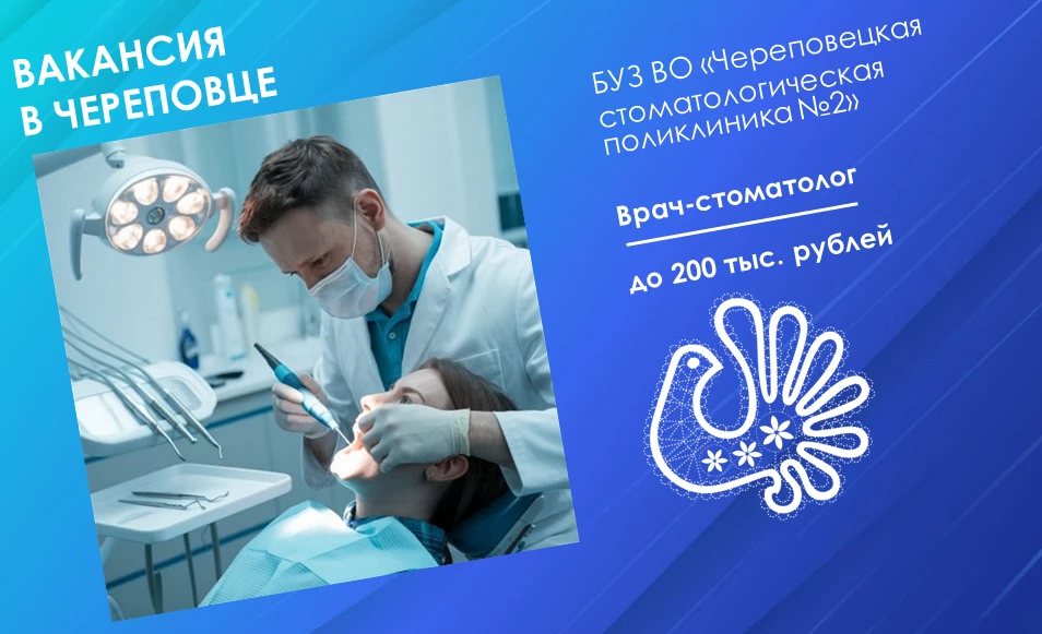 Продолжаем рубрику с вакансиями проверенных предприятий Вологодчины