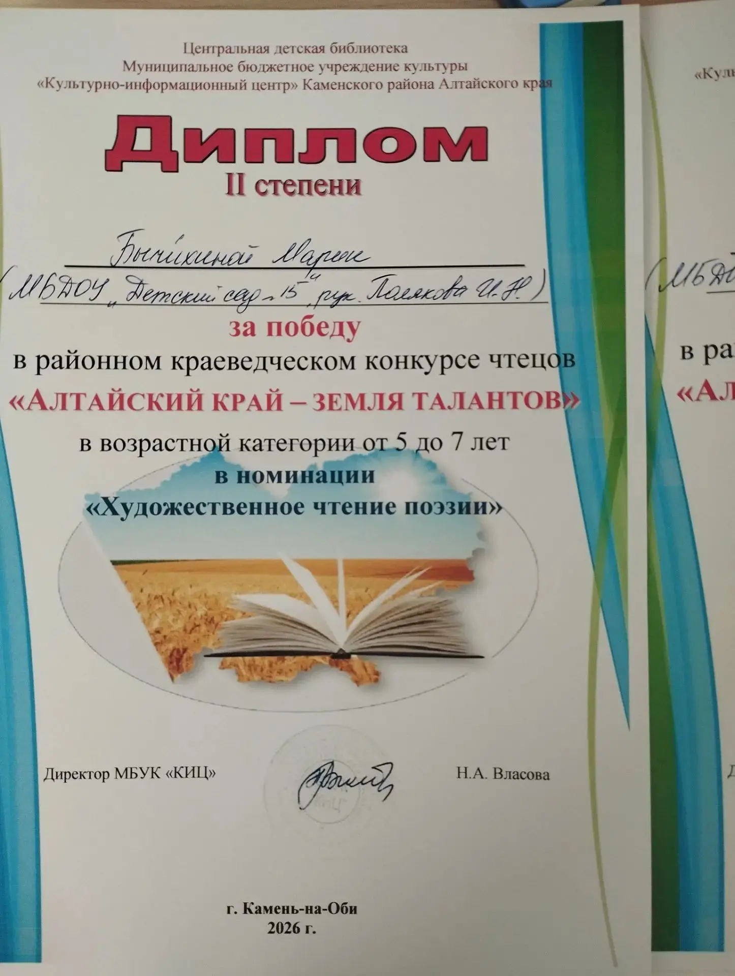 Поздравляем с победой🎊🌸!