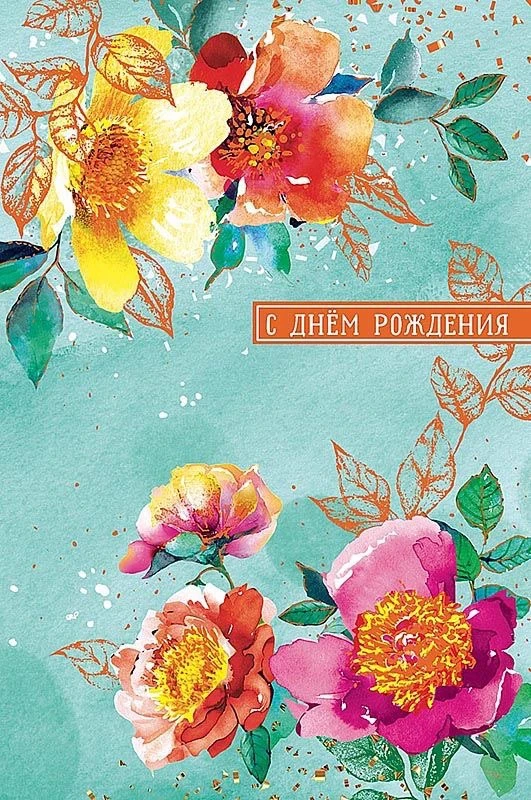 🥰 Оставляйте реакции, если понравилась открытка и делитесь с близкими ❤️