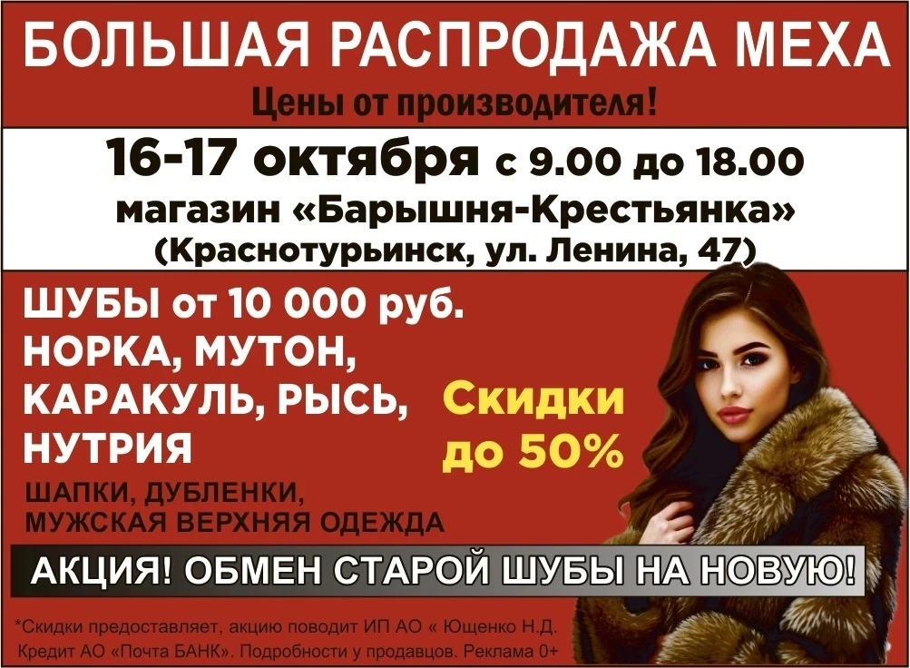 Реклама, ЕРИД: 2Vtzqx7pLzy , ИП Ющенко Николай Дмитриевич, ИНН:667477965839