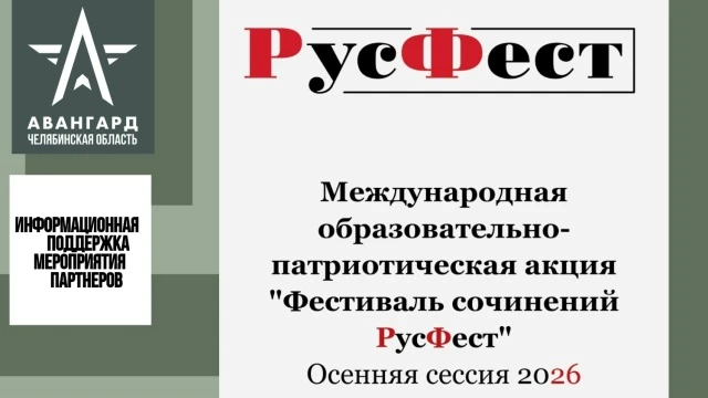 Уважаемые коллеги! В настоящий момент проводится Международная образовательно-патриотич...