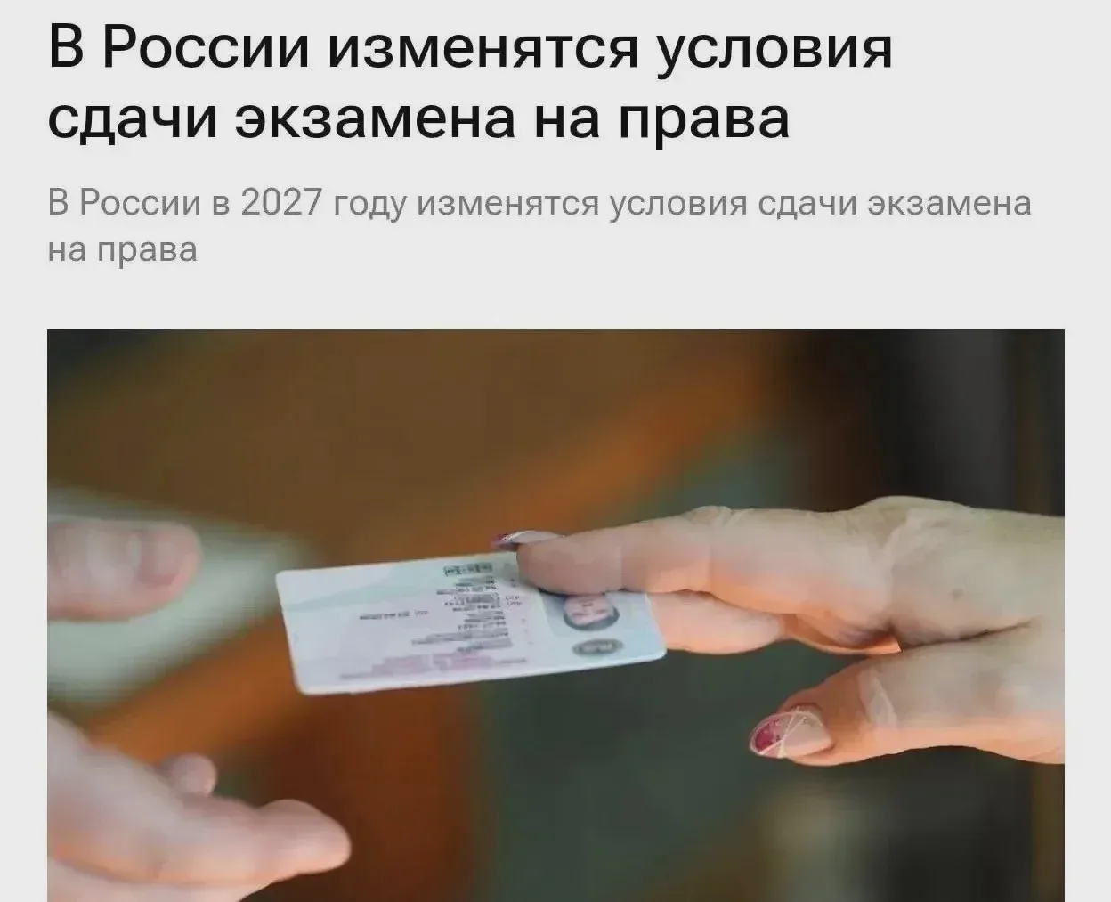 В России усилят контроль на теории