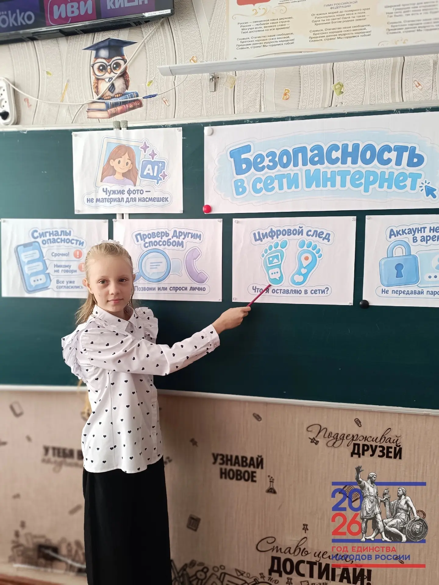 12 октября в 6-А классе состоялось очередное занятие «Разговоры о важном». На этот раз ...