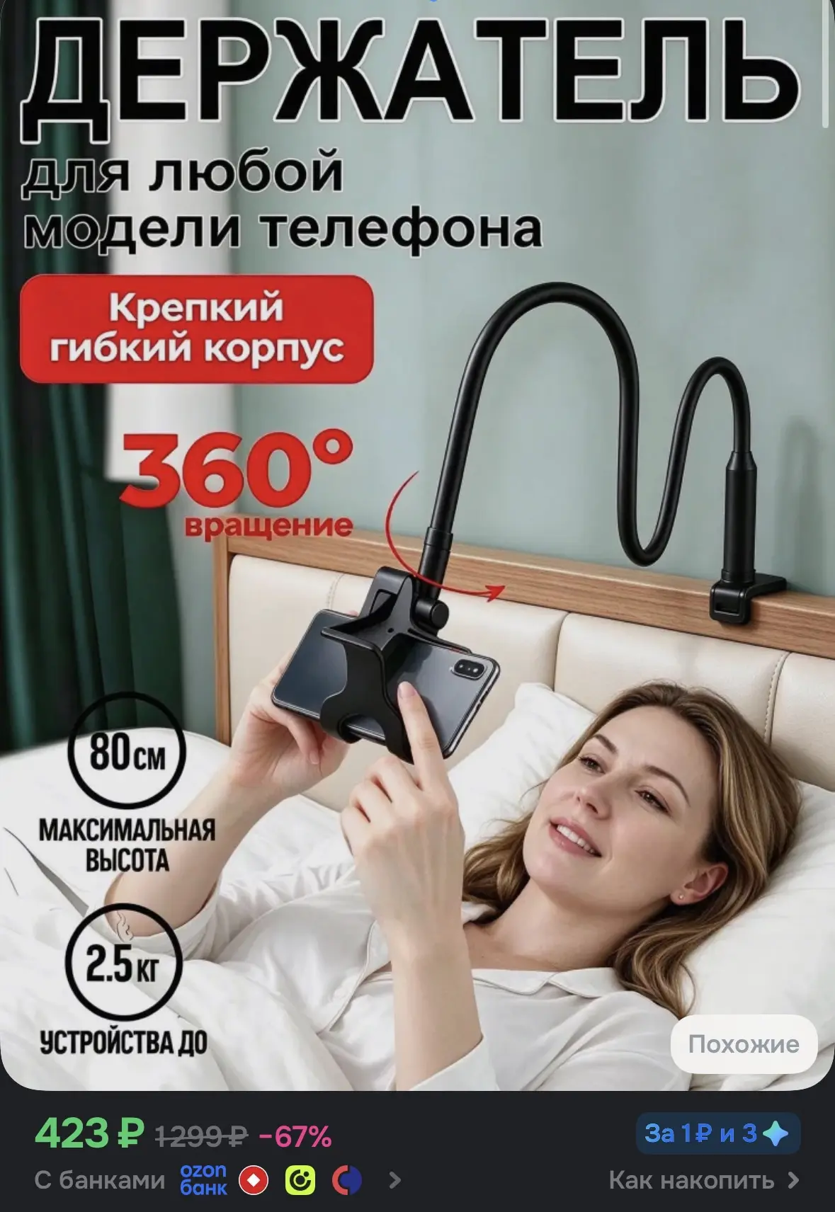 Купить со скидкой