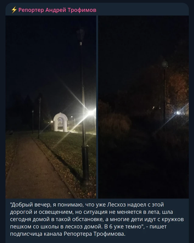 РЕАКЦИЯ: После публикаций жалоб моих подписчиков на отсутствие уличного освещения из Ле...