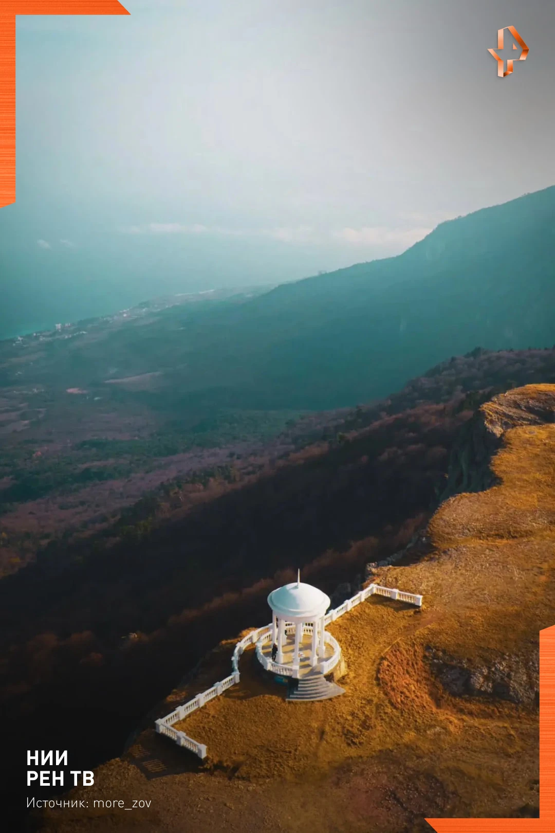 😍Романтика на краю обрыва.