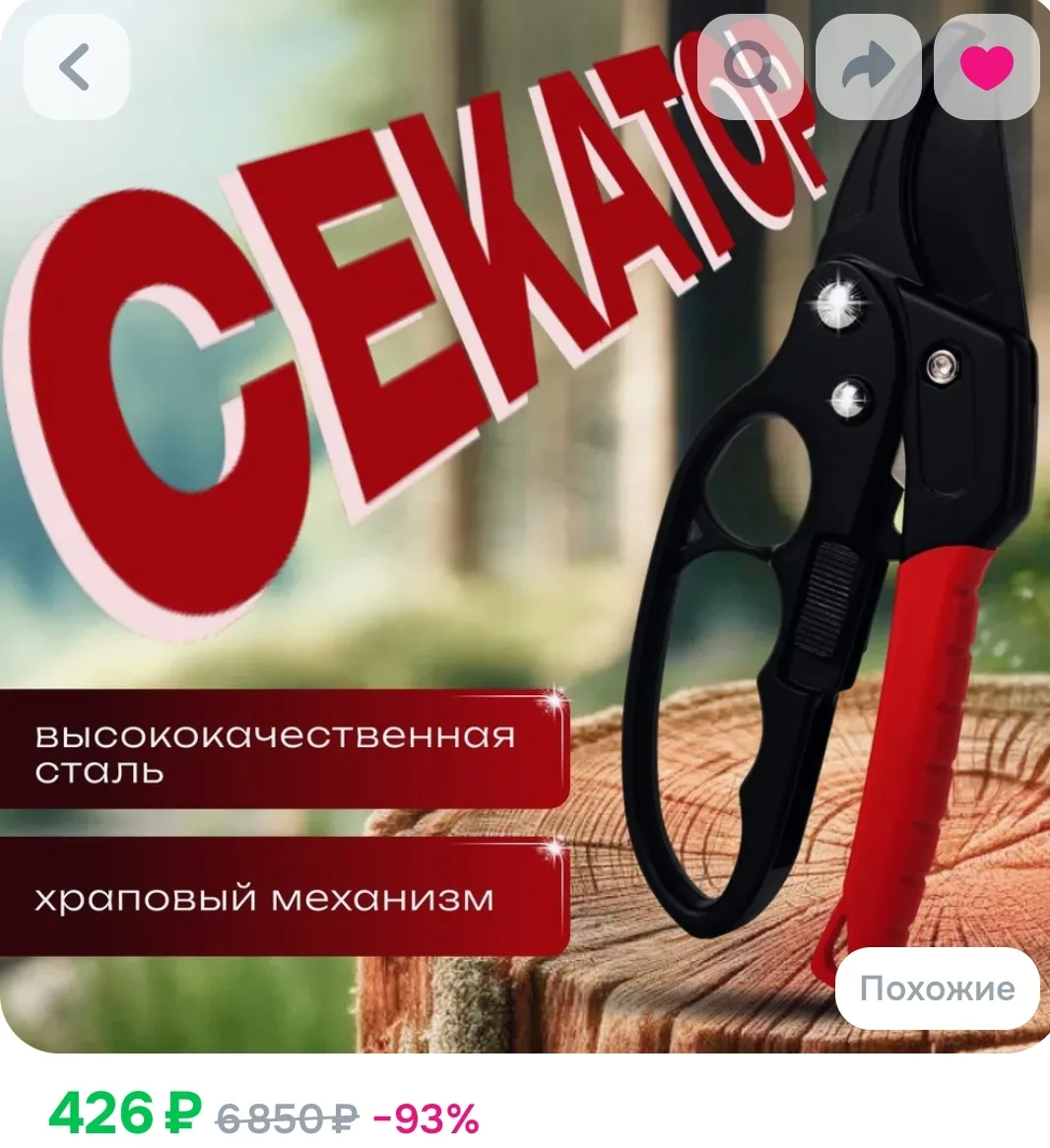 🌿✂️ Секатор с храповым механизмом — обрезка без лишних усилий!