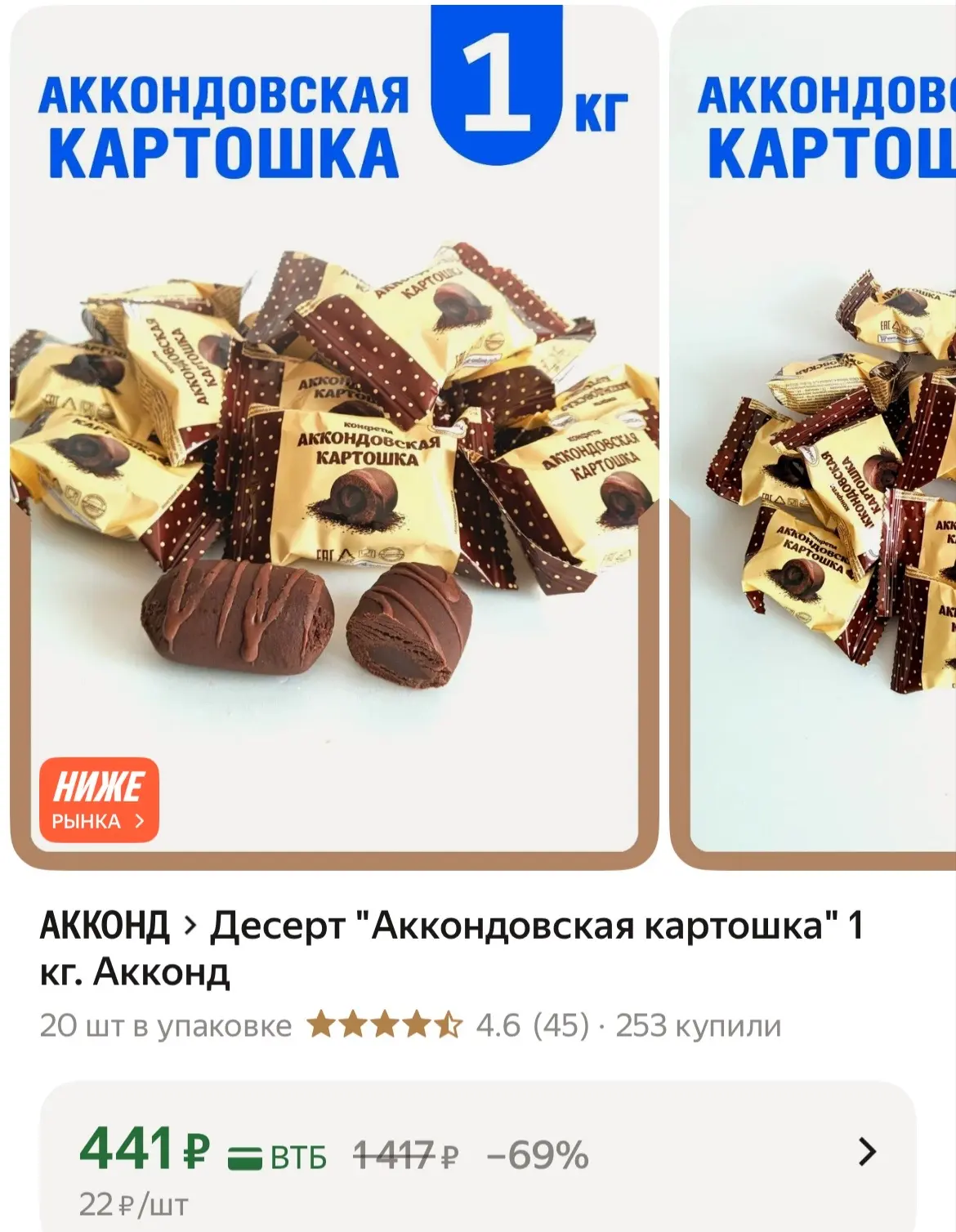 https://market.yandex.ru/cc/BMAvAy