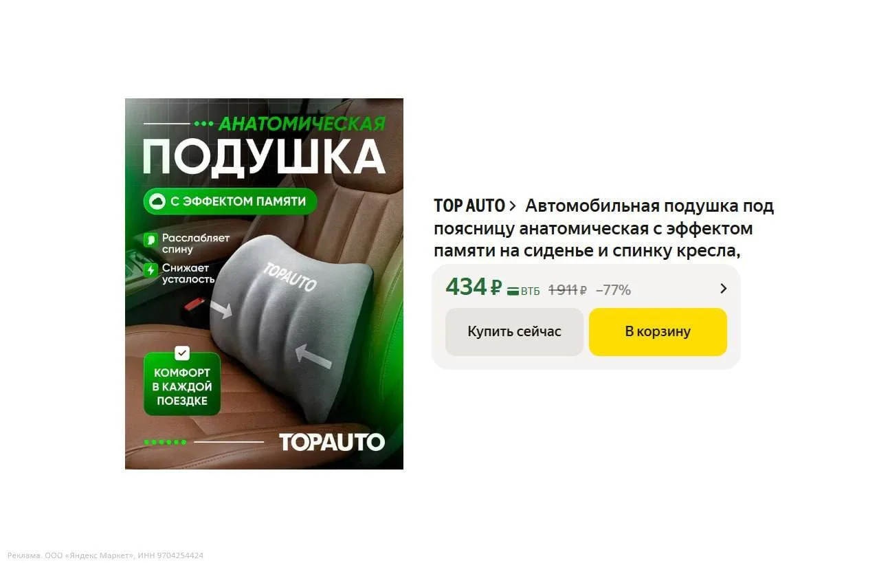 🟨 Автомобильная подушка под поясницу анатомическая с эффектом памяти
