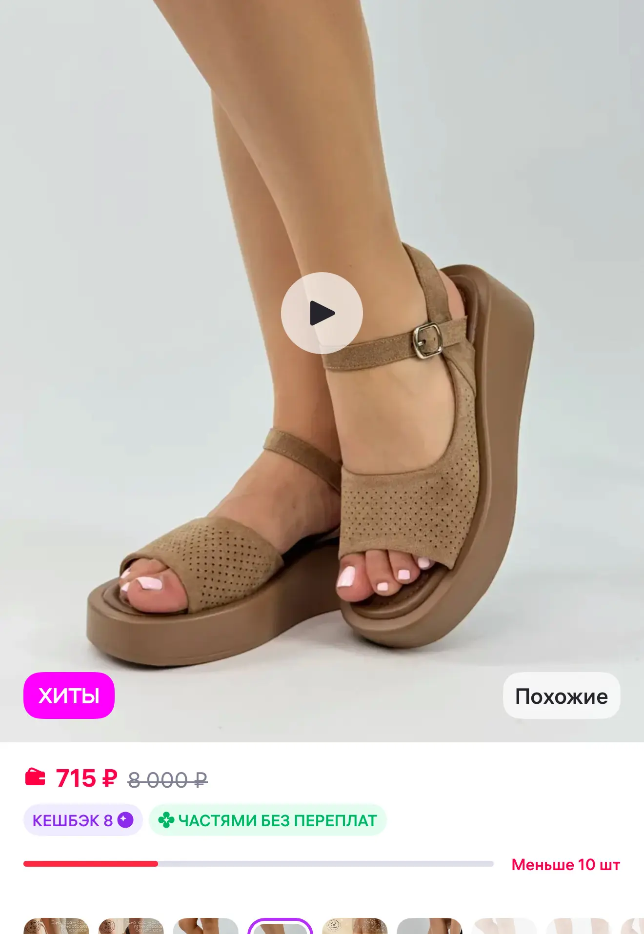 https://www.wildberries.ru/catalog/953681510/detail.aspx?size=1431721553
