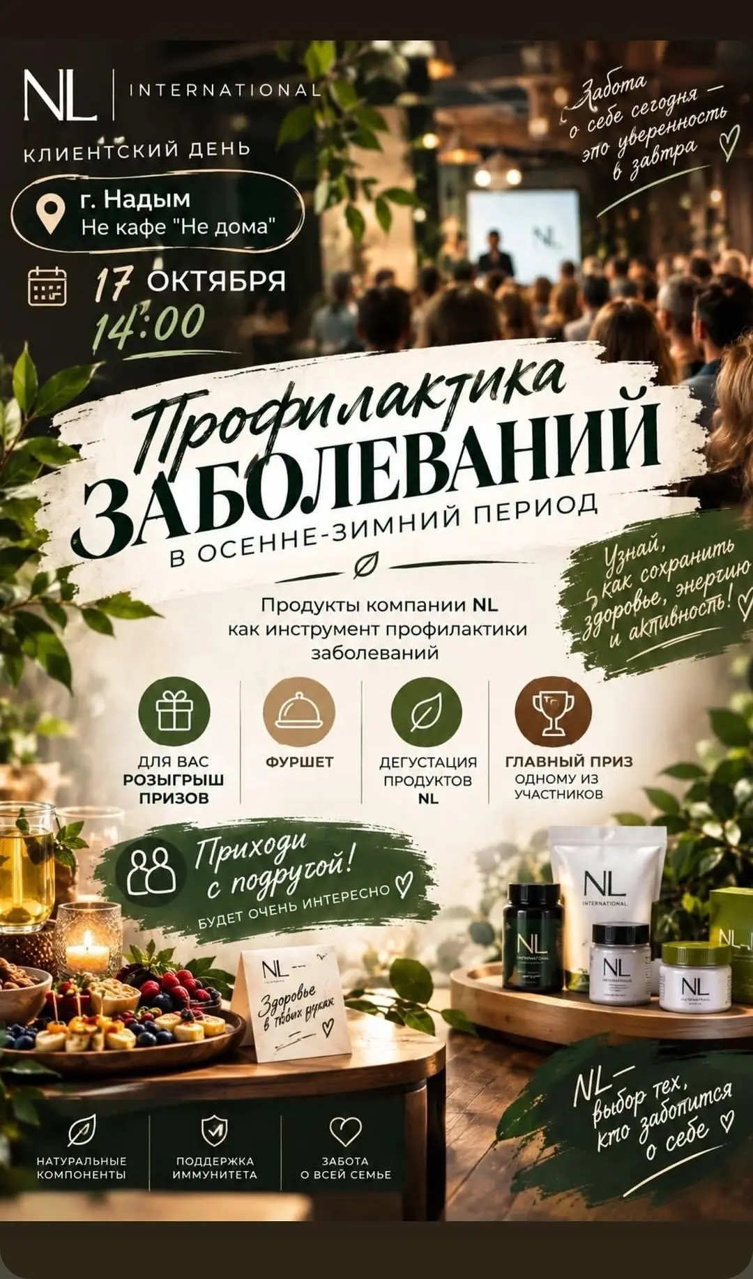Клиентский день