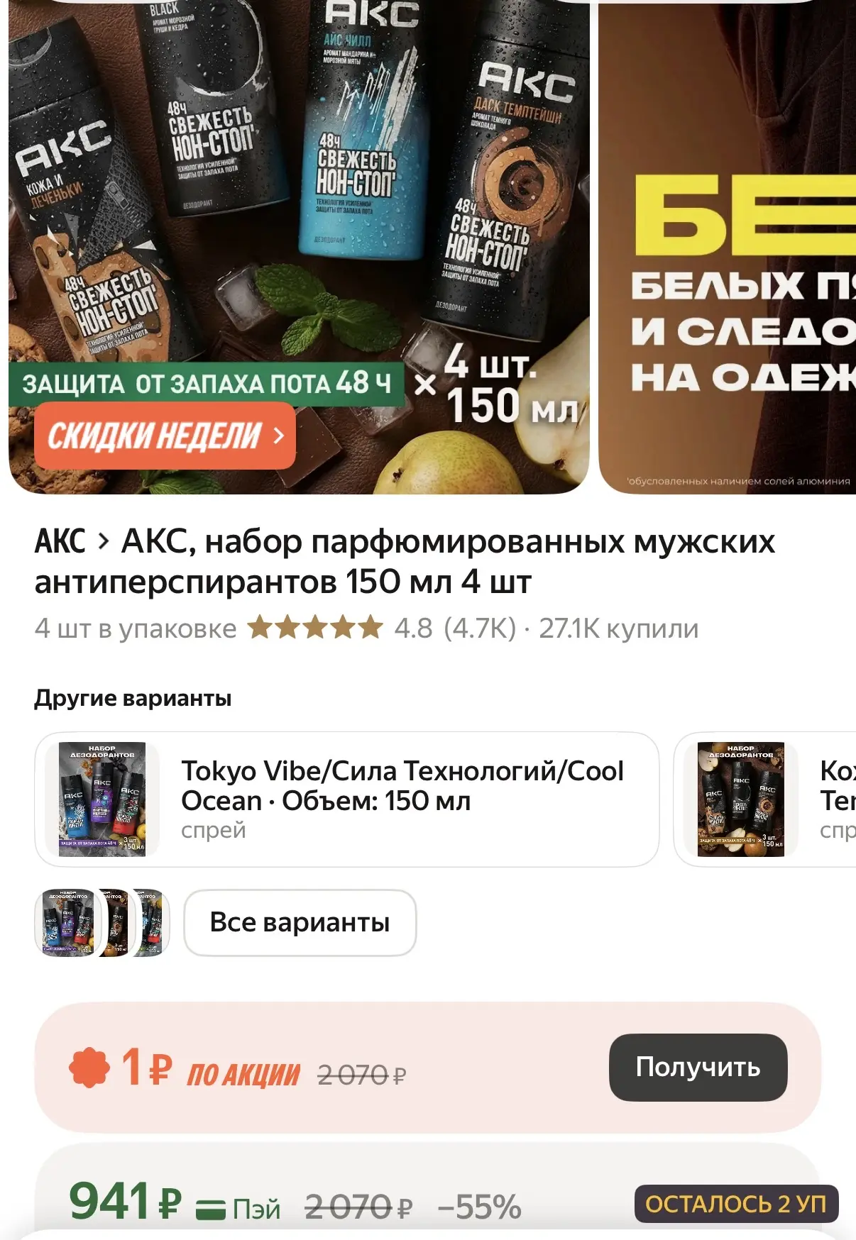Цена за 4 шт!!!! 235₽ за шт!!!🔥🔥🔥