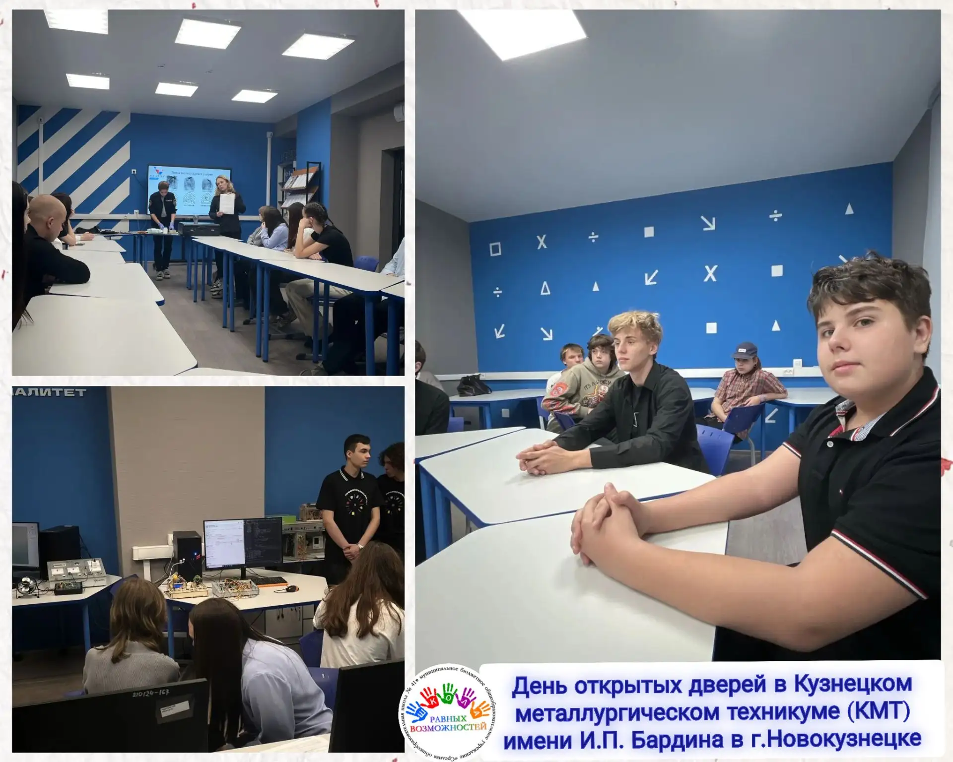 💥Наши ученики девятых классов посетили Кузнецкий металлургический техникум!
