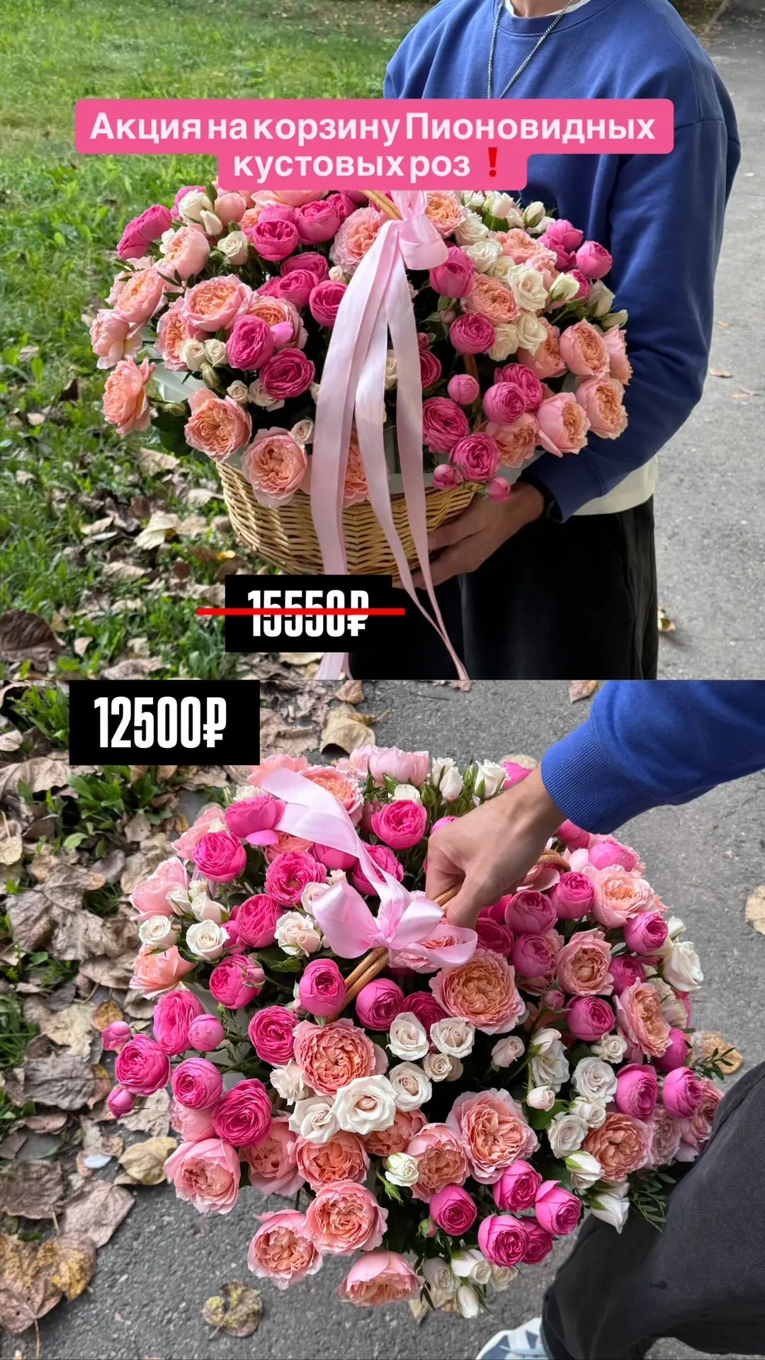 Супер Акция на корзину пионовидных , кустовых роз ❤️