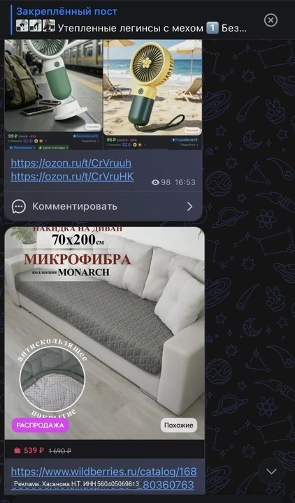 Привет! Я мама в декрете и знаю, как важно находить хорошие товары по выгодным ценам.