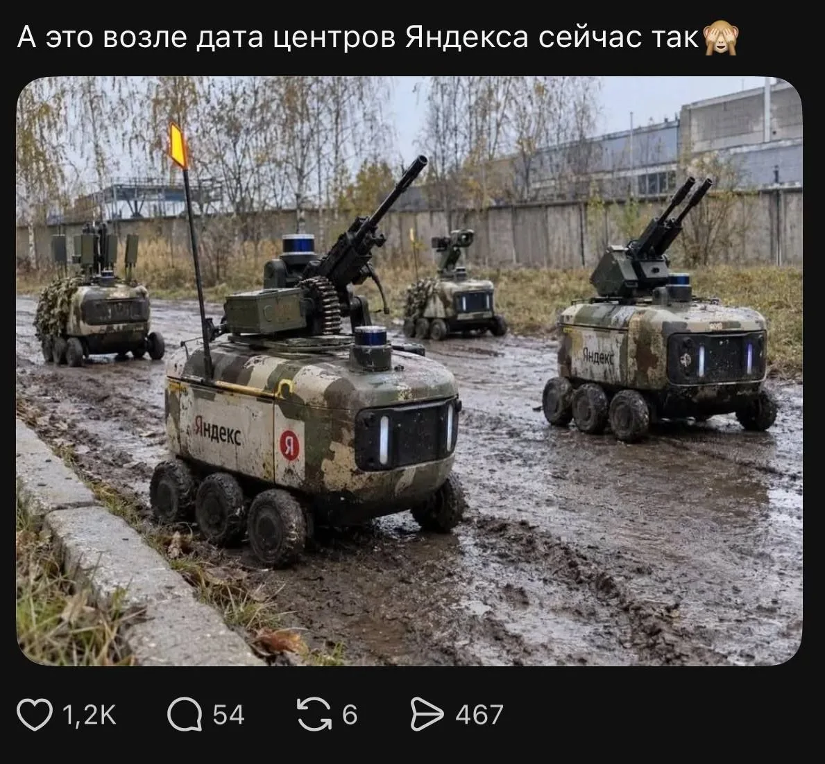 По непроверенной информации, после атаки хохлов на дата-центр «Яндекса» во Владимире сб...