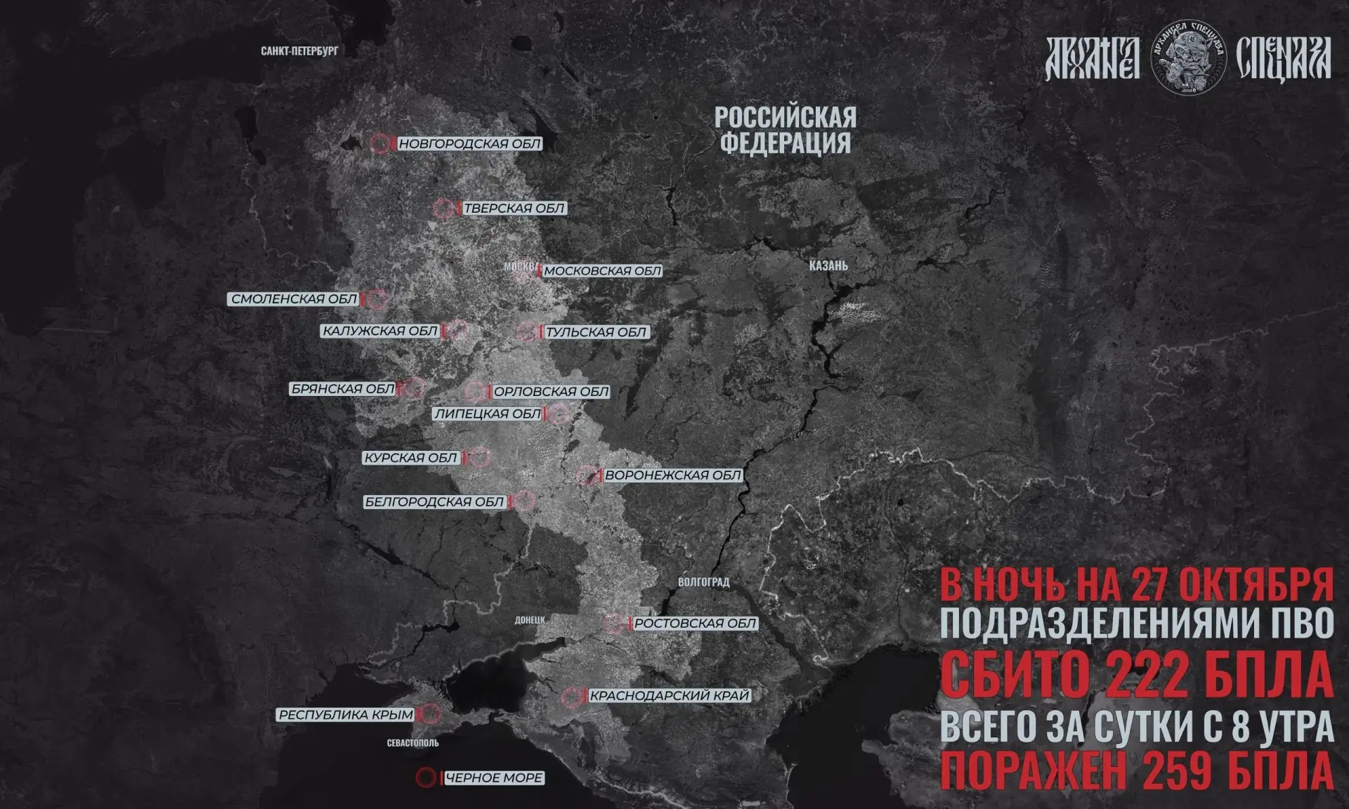 Удар по Брянской области