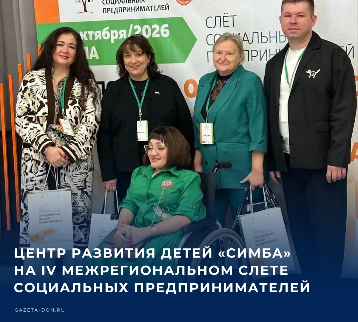 💼 Центр развития детей «Симба» из Донского принял активное участие в IV Межрегионально...