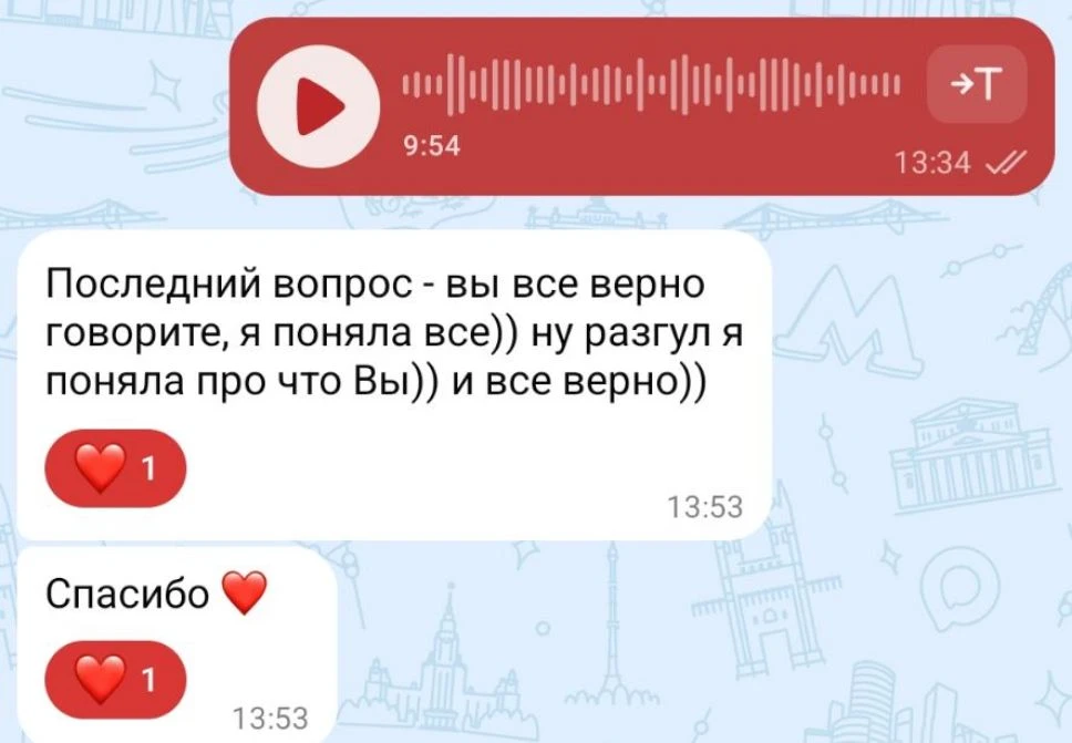 Отзыв Расклад🪄