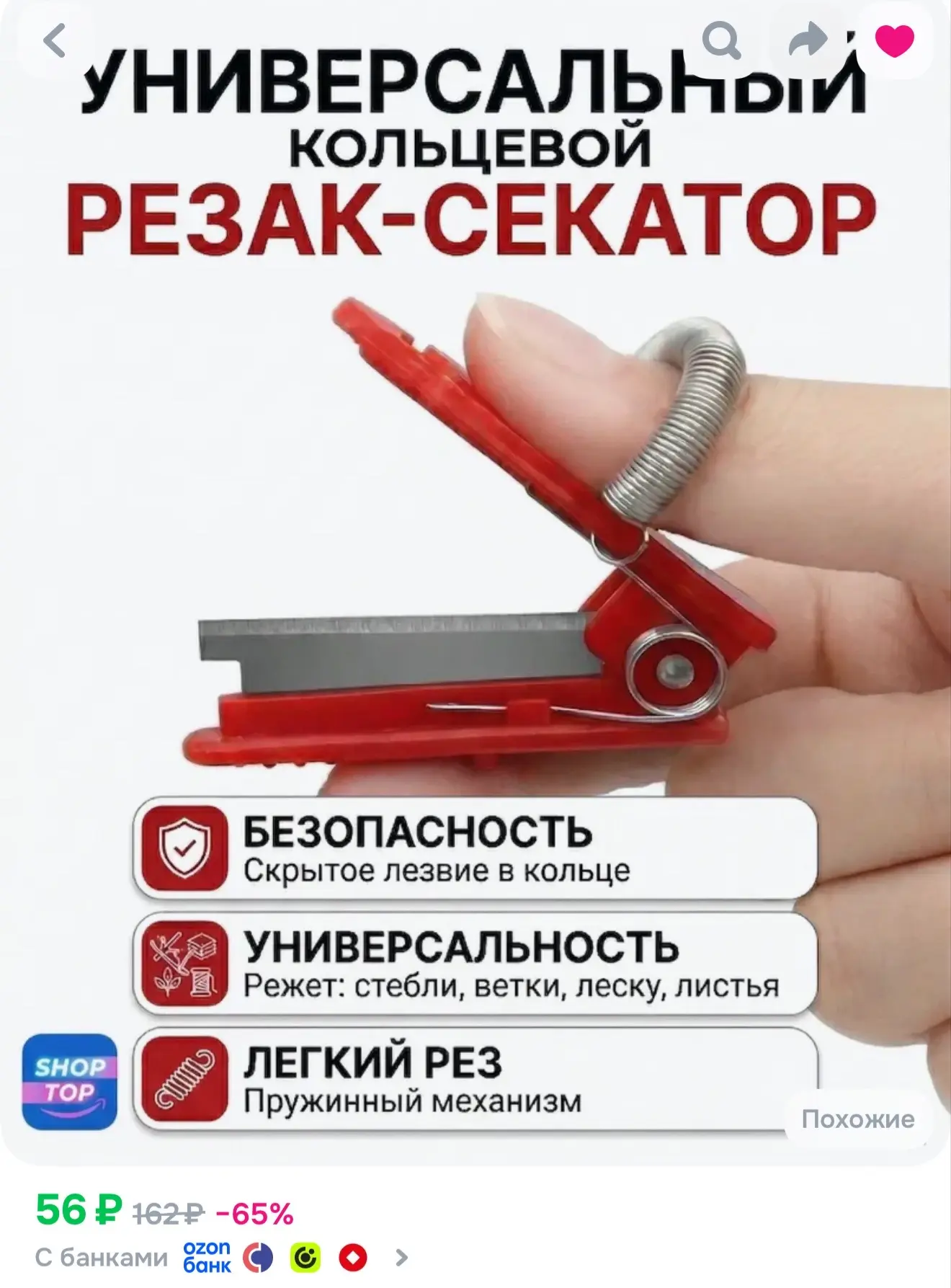 Мини секатор садовый