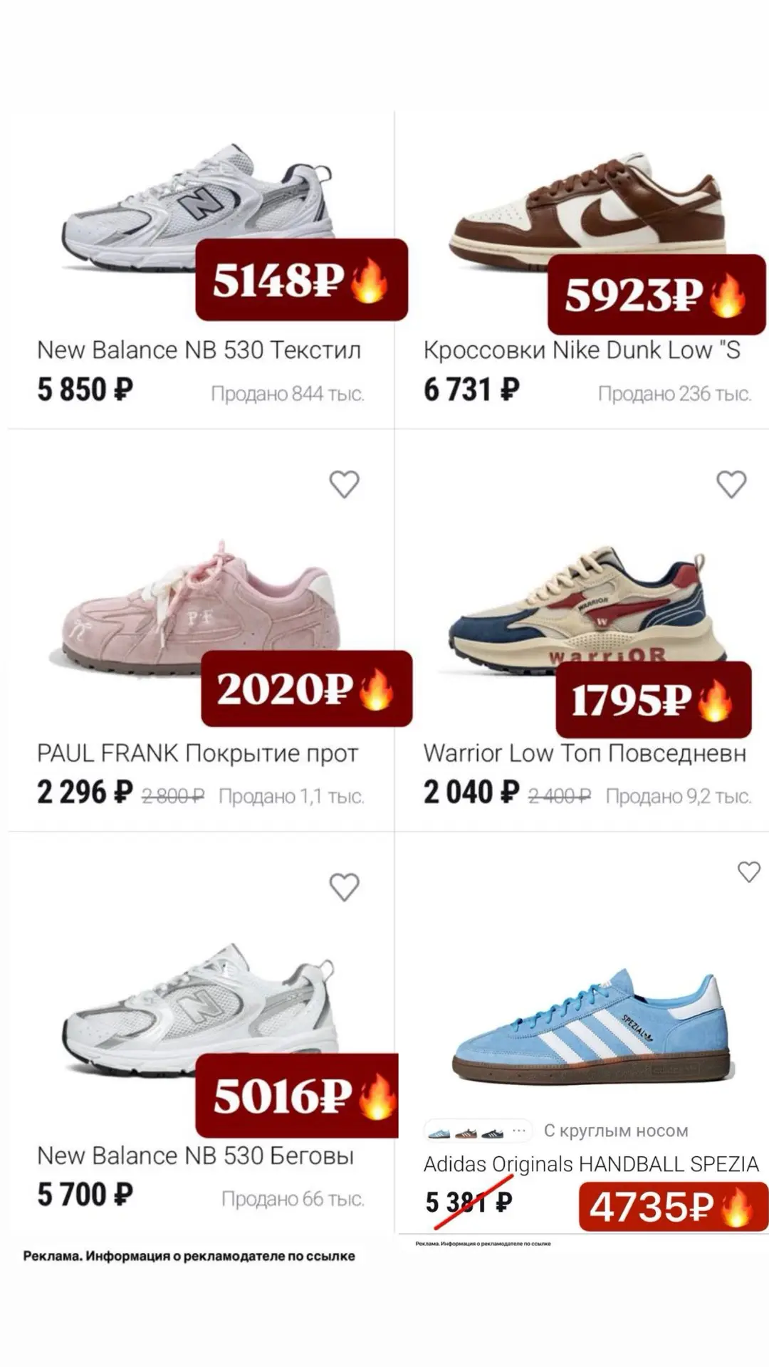 👟 Берём в thepoizon оригинальные New Balance, Nike, Adidas, Zara, H&M и многое другое ...