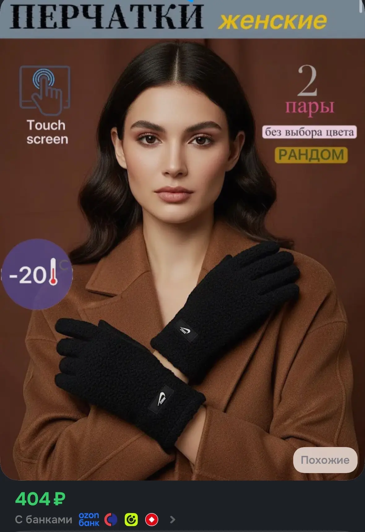 💙 Перчатки женские 2 пары рандомные цвета