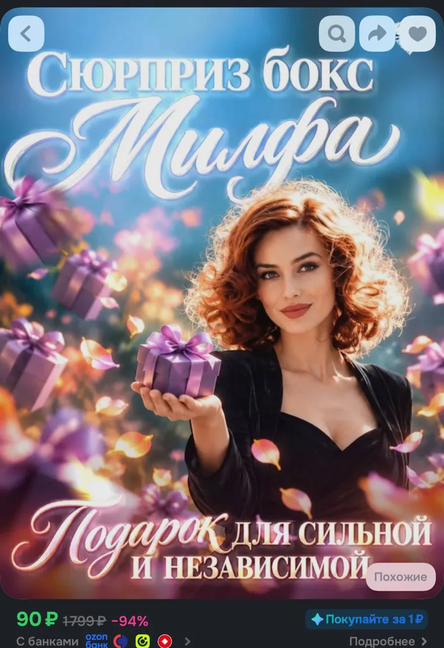 https://ozon.ru/p/o9039402