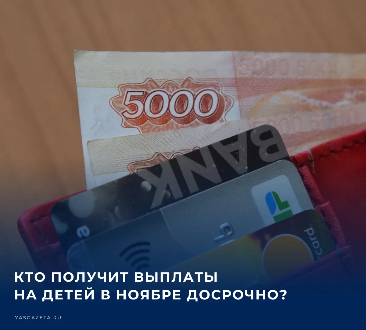 💰 В ноябре работающие мамы и папы, получающие ежемесячное пособие по уходу за ребенком...