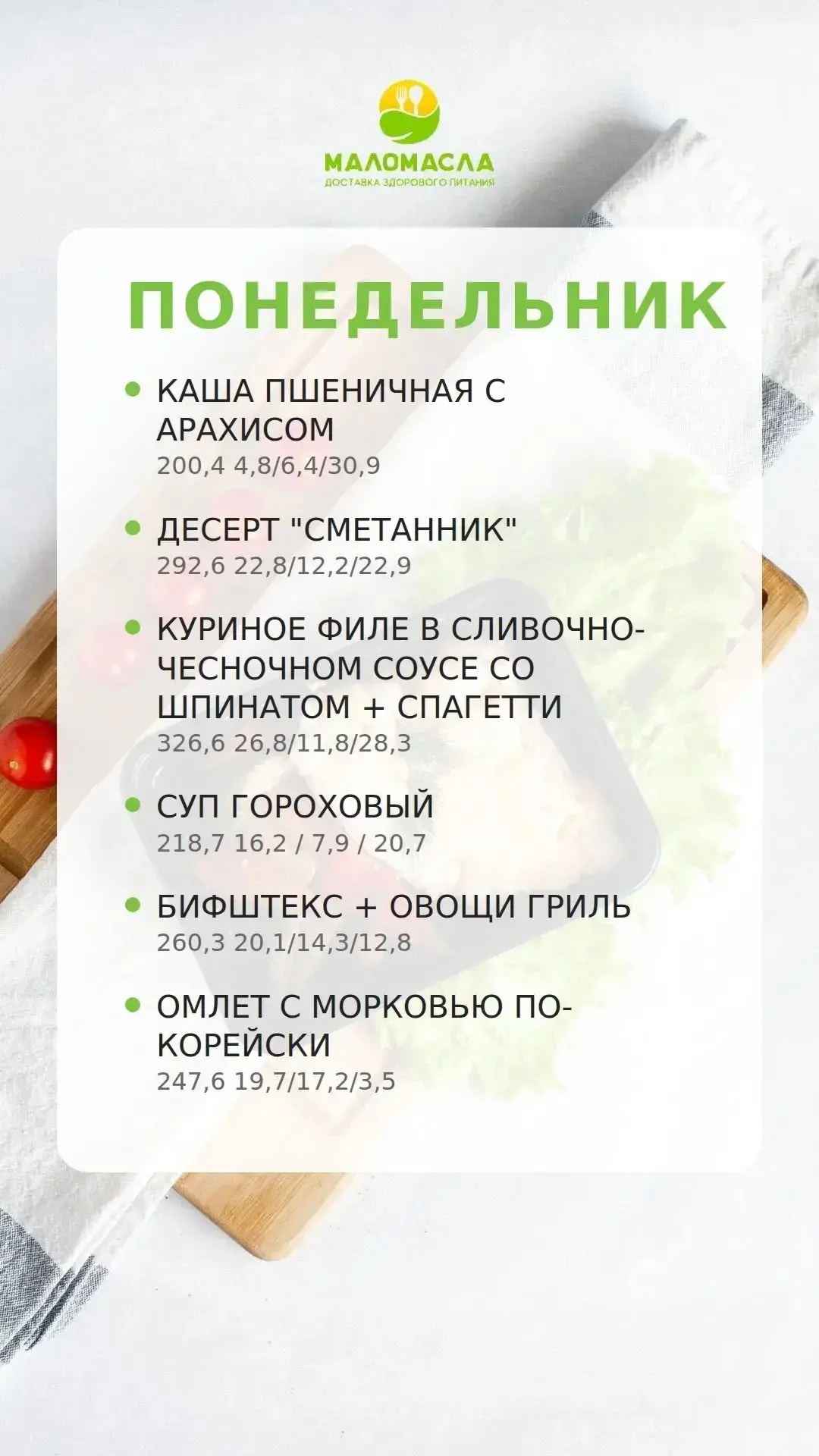 С любовью и заботой о вашем здоровье!💕