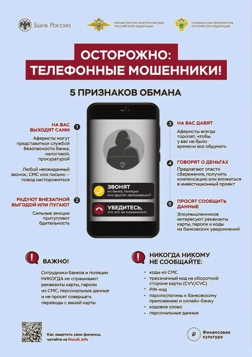 Астраханка доверилась знакомому и осталась без денег