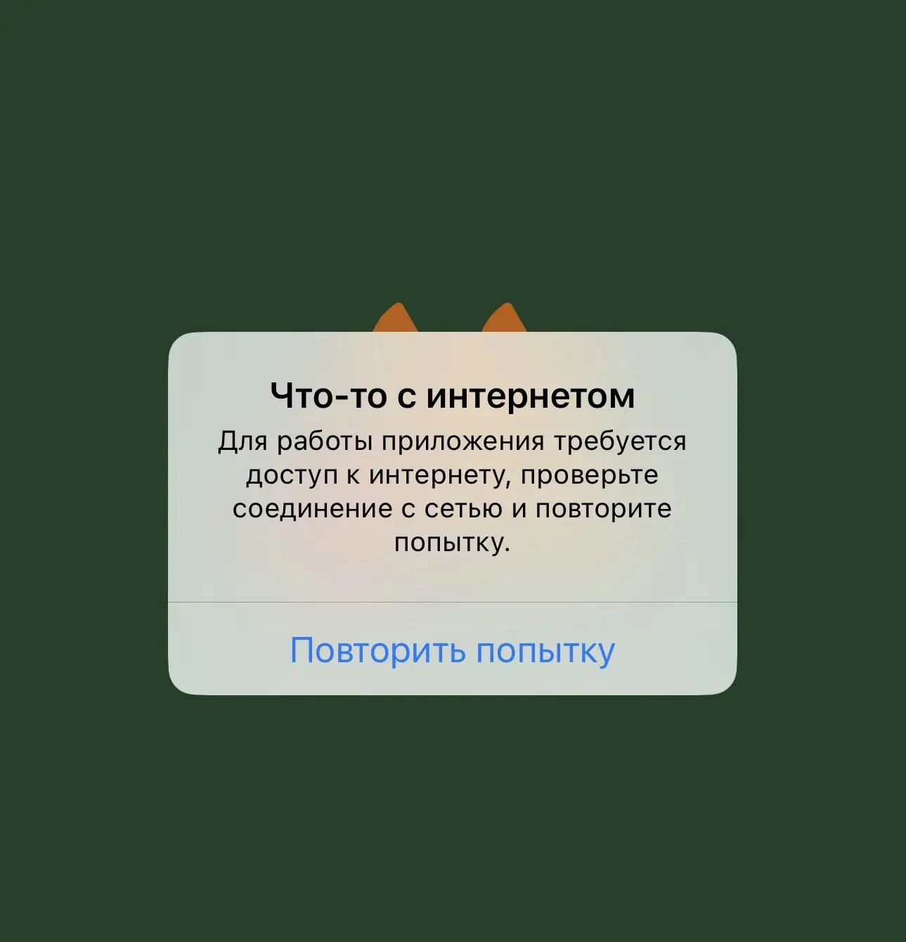 Сбои продолжают беспокоить жителей Пензы