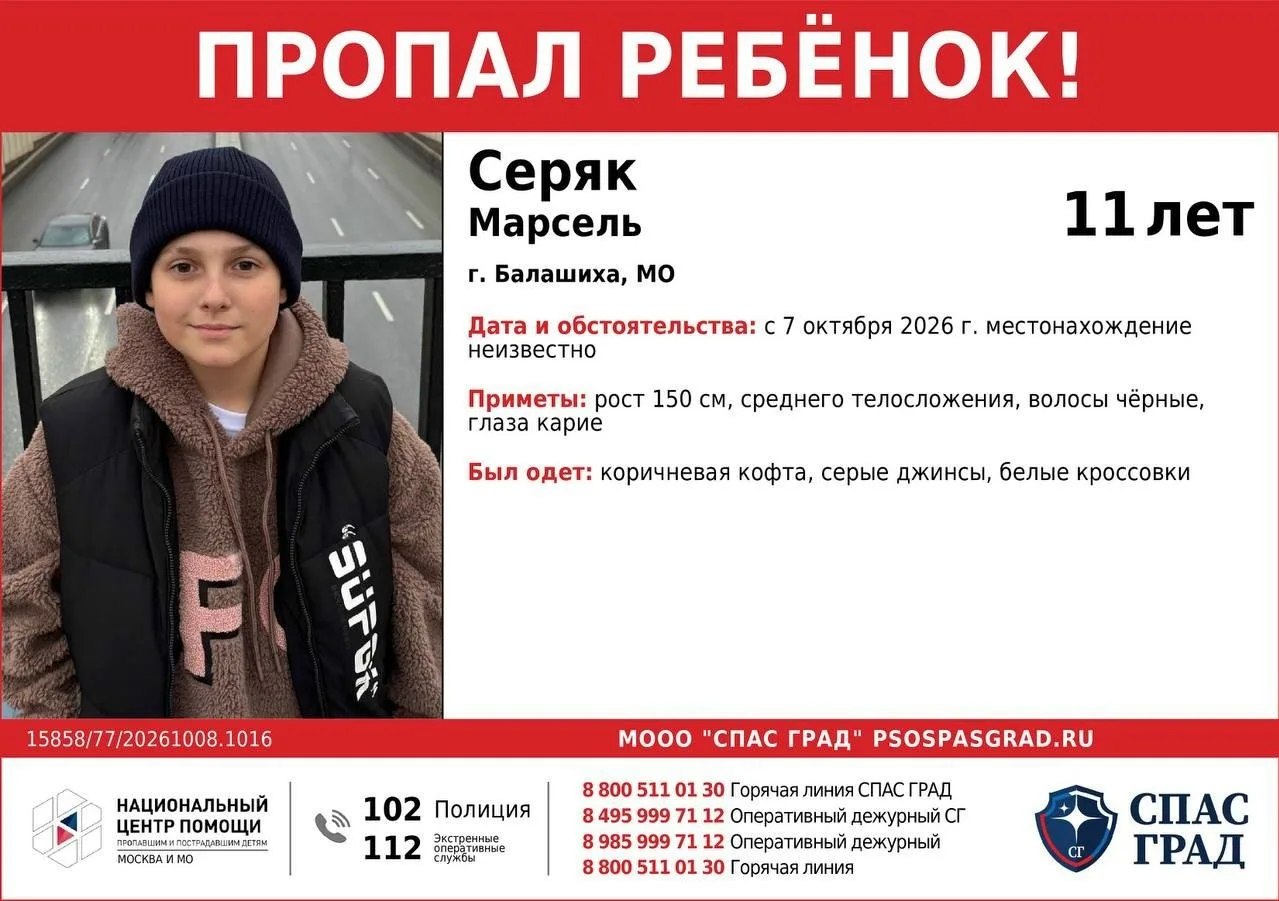 🔴ПРОПАЛ РЕБЁНОК🔴