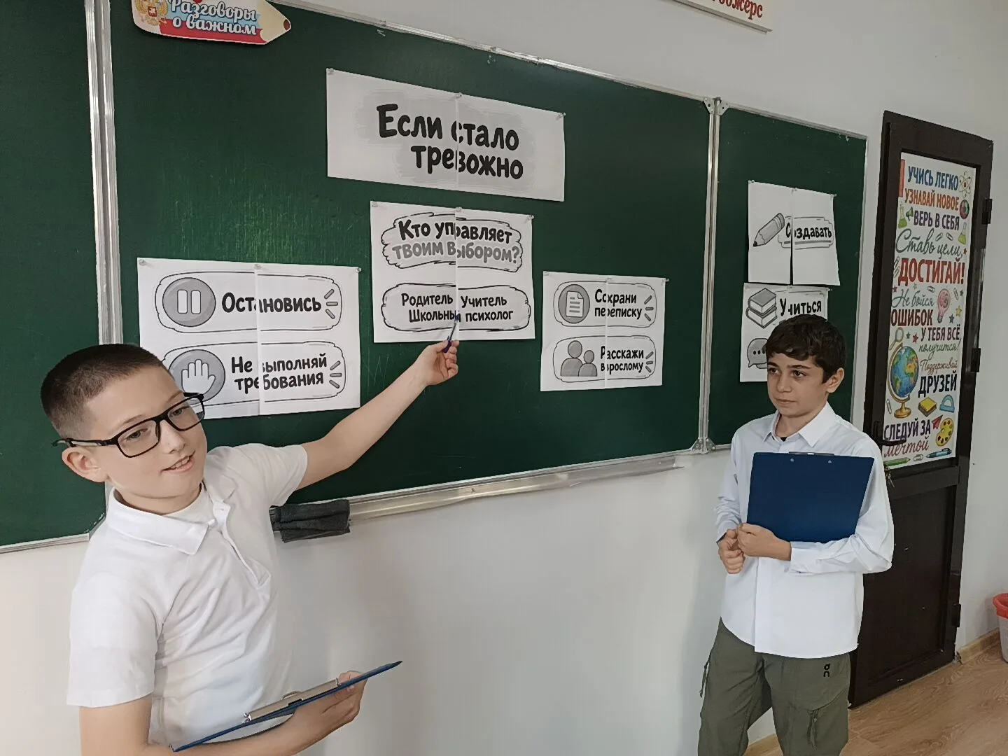 🛡️ Школьники узнали, почему нельзя сообщать посторонним пароли, коды из СМС и личную и...