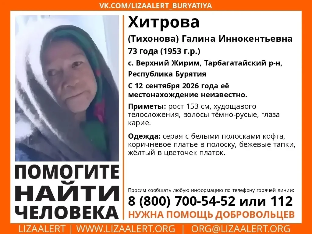 📣Найдена женщина