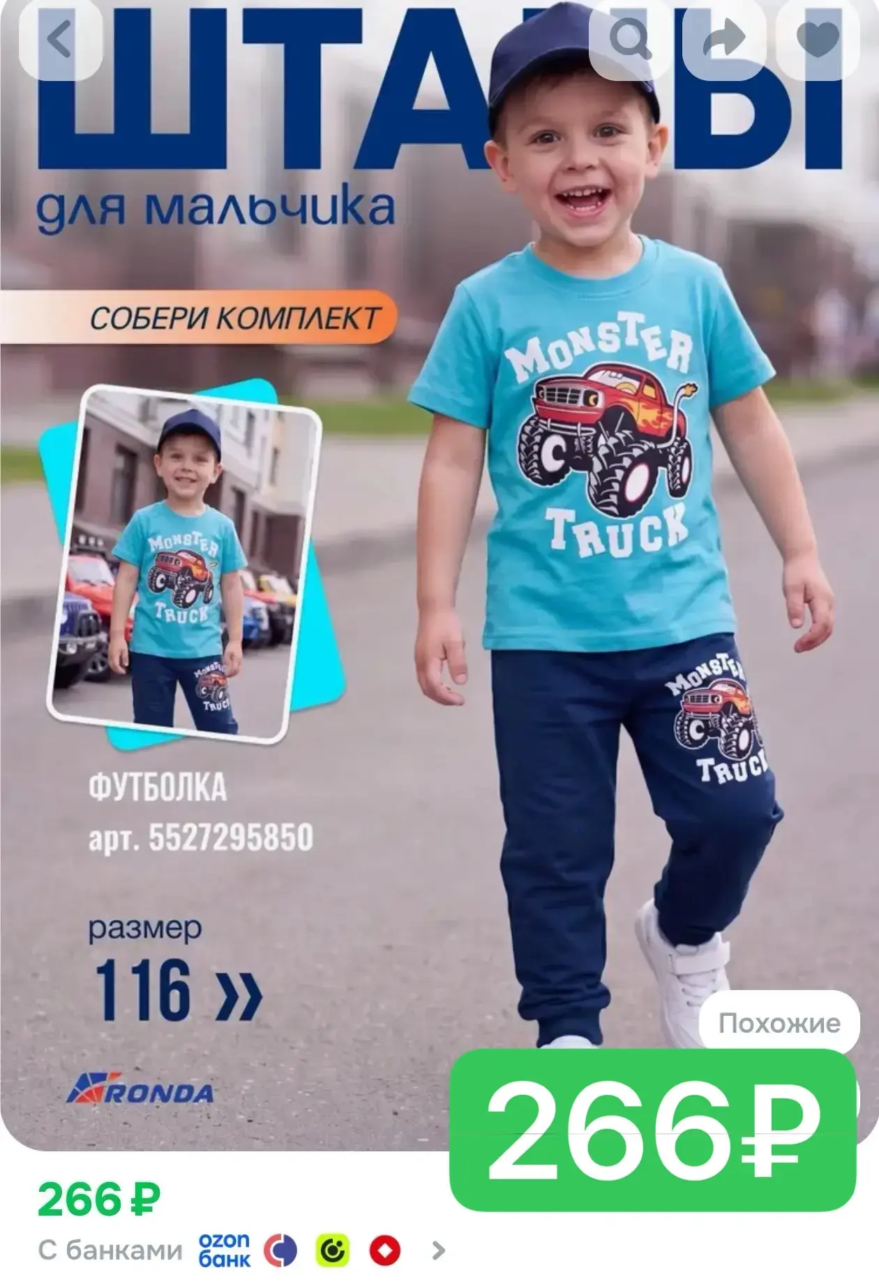 Хватаем! 266₽ 🤩