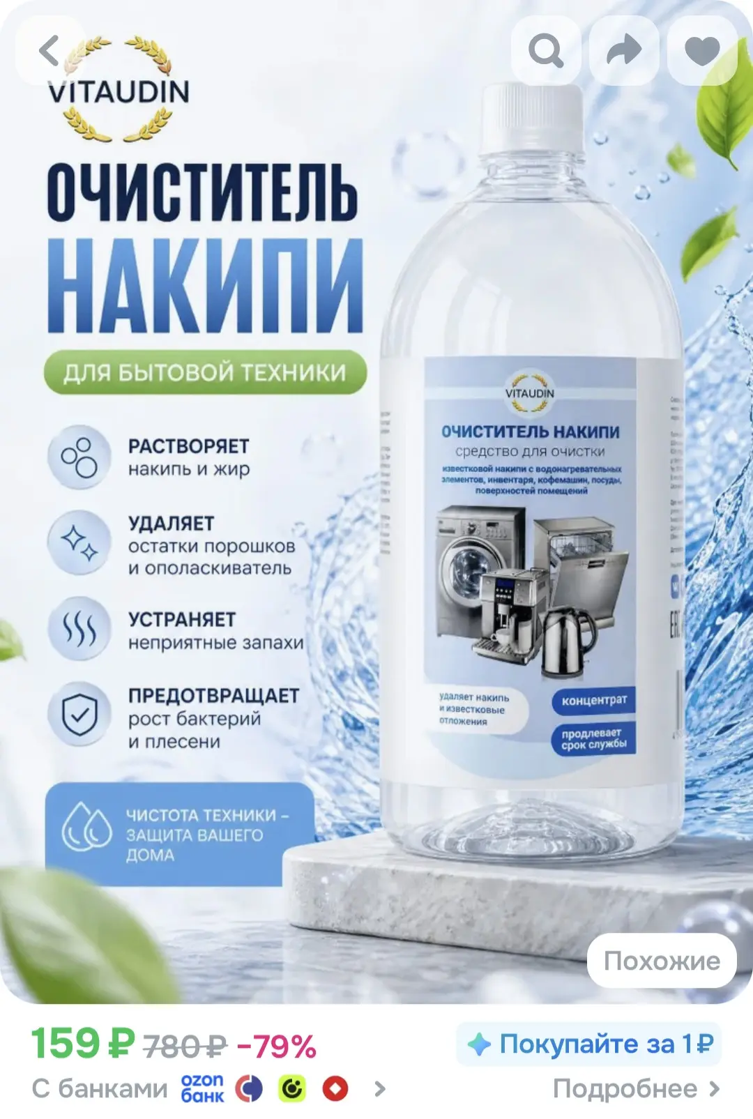 🟦 Продавец 100 бонусов дает, с бонусами дешевле будет