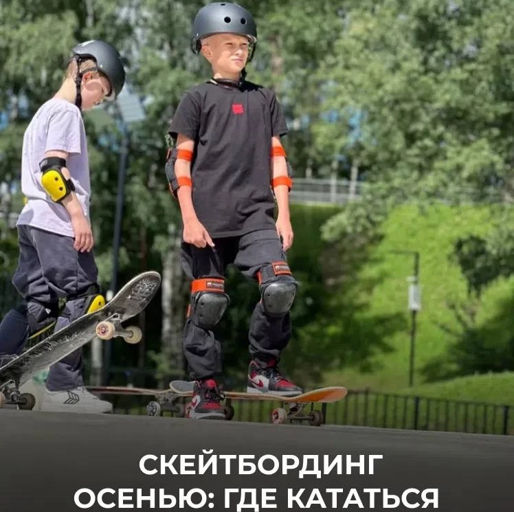 Если вы или ваш ребёнок катается на скейте — этим можно заниматься в нашем Черкизовском...