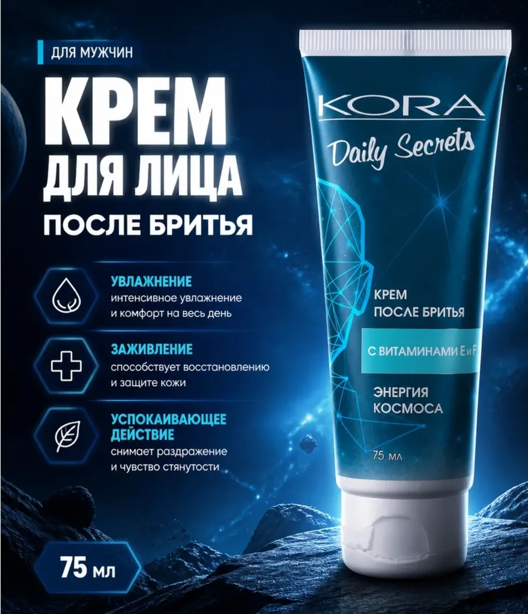 Крем после бритья