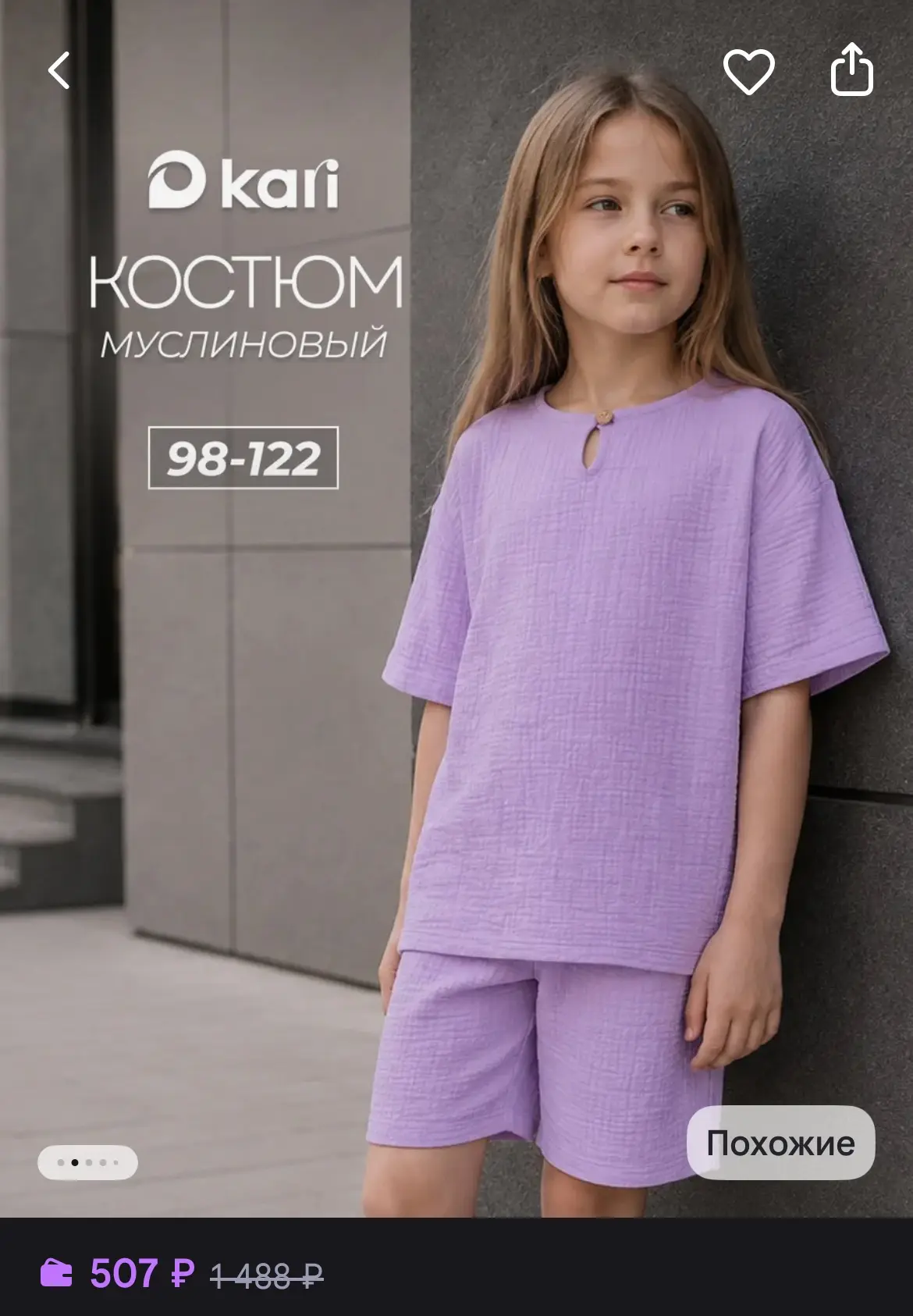 KariKids Костюм для девочки фиолетовый из муслина