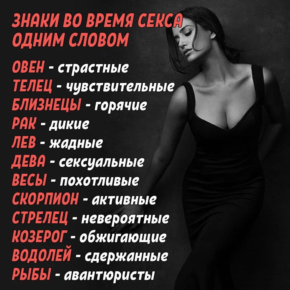 Знаки во время секса одним словом...
