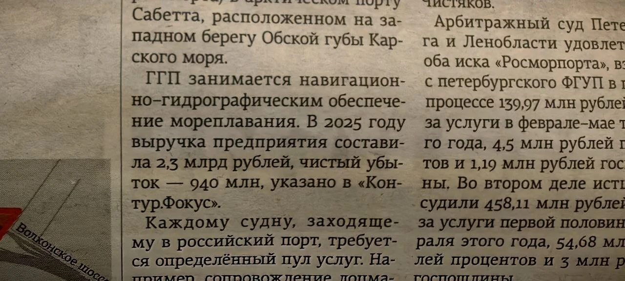 Росатом умудряется втыкать в арбитражи без договоров даже.
