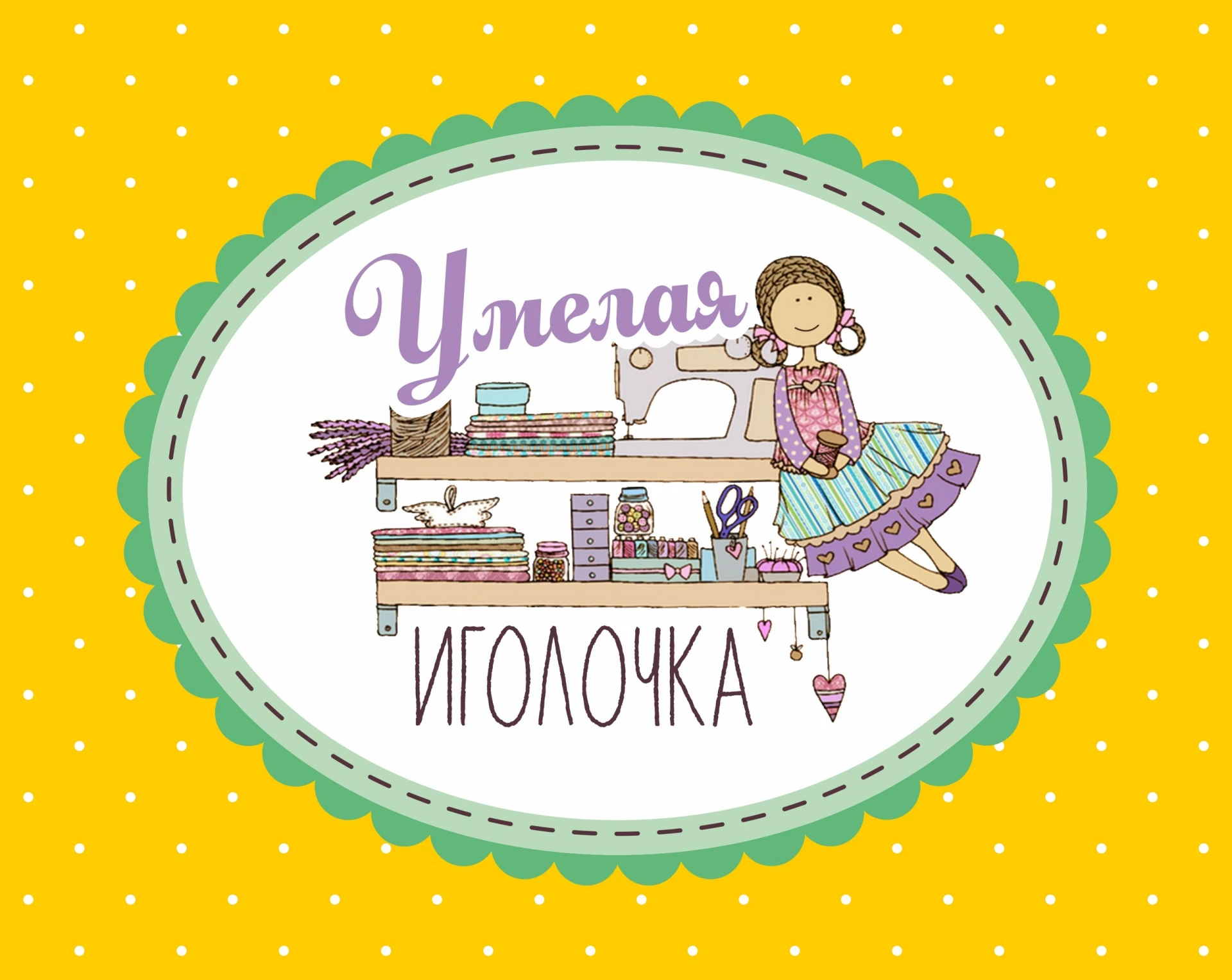 ✨ ДОБОР: мир моды для маленьких мастериц ✨