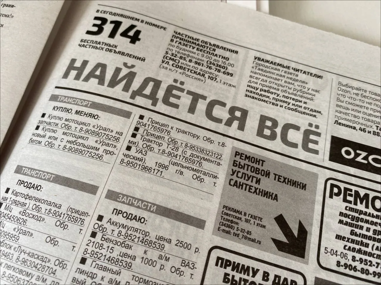 Уважаемые подписчики! Нужно что-то купить или продать? ЗВОНИТЕ: 53285; 89617678699.