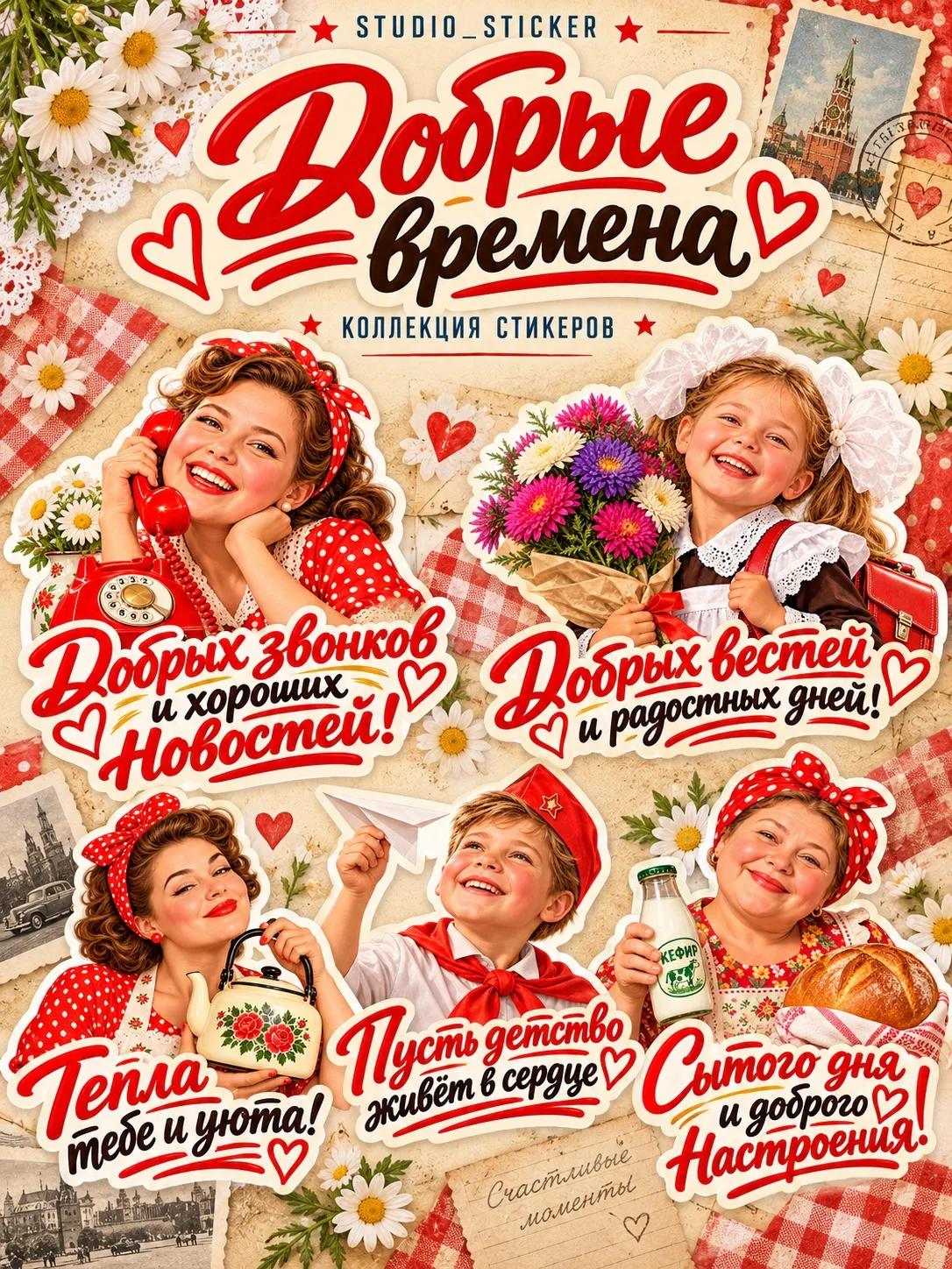 Скачать стикерпак →