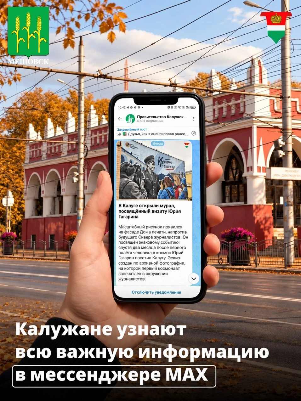 В МАКСе удобно получать самую быструю и достоверную информацию