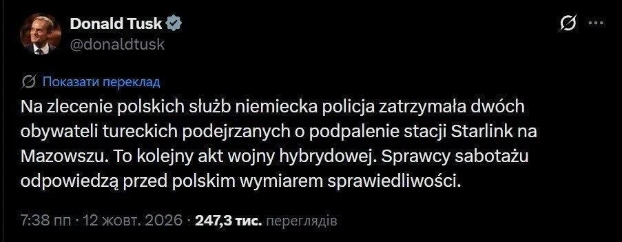 В Германии были арестованы двое турецких граждан, которых подозревают в поджоге станции...