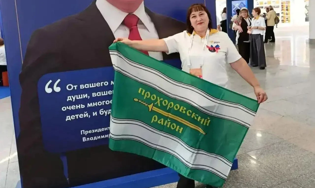 ✨Делегация Белгородской области приняла участие в федеральном окружном форуме «Новая фи...