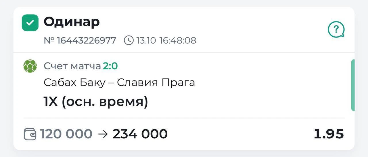 ✅VIP-ОДИНАР ИЗ ПОДПИСКИ, УВЕРЕННЫЙ ПРОХОД