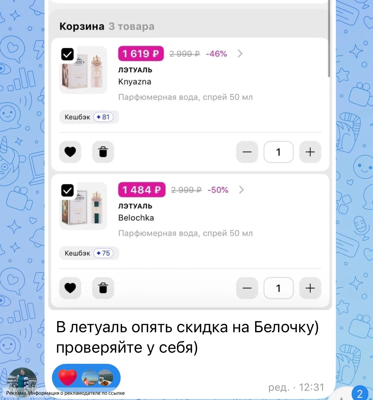 Срочно 😍😍